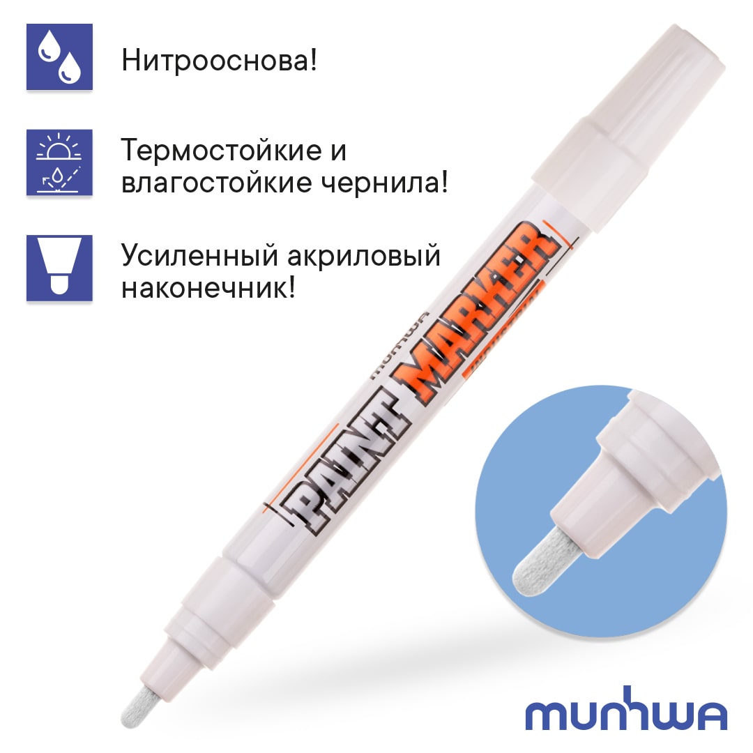 Munhwa 4 мм белый. Munhwa 4 мм белый. маркер-краска munhwa белая, 4мм, нитро-основа. маркер краска munhwa белый 4мм. маркер краска munhwa белый 4мм.