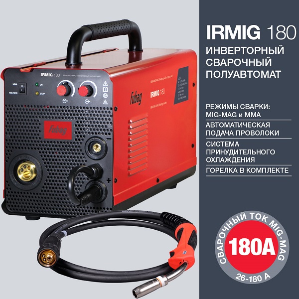 Полуавтомат сварочный IRMIG 180 (FUBAG) (31 432.1)